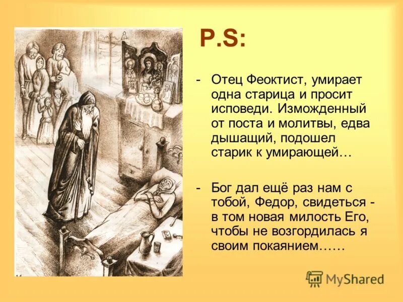 игоша необойденный дом. игоша необойденный дом. необойденный дом одоевский. игоша необойденный дом. ф.