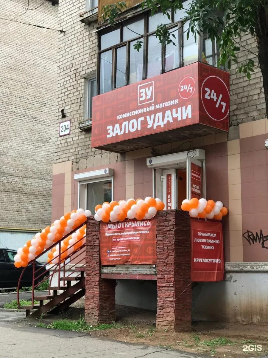 Пушкинская 204 ижевск. Пушкинская 204 ижевск. , 204. Пушкин пушкинская 204 ижевск. Улица пушкинская 202 ижевск.