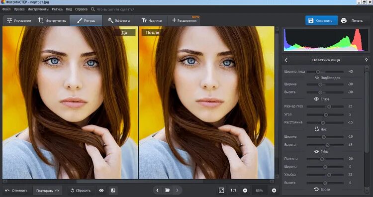 Приложение где можно увеличить. Фоторедактор фотомастер. фотошоп тела приложение. persona фоторедактор. приложение которое делает фото четким.