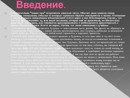 Как называют вещий сбывшийся сон