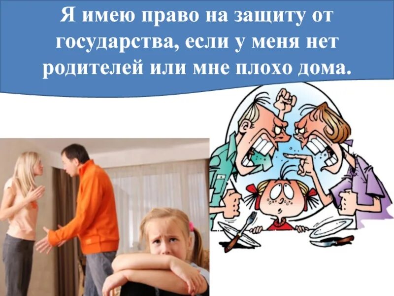 Родители нету. Родители нету