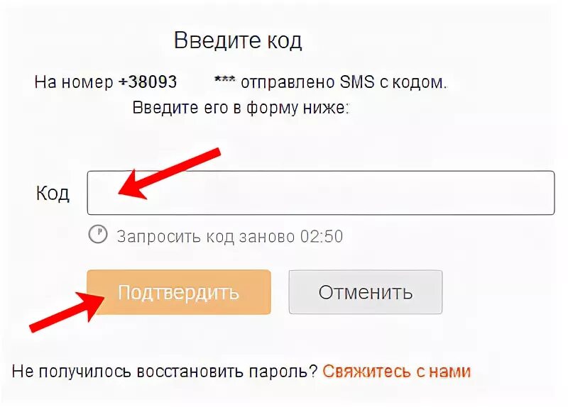 Неверно набран номер. Введите старый пароль. Старый пароль новый пароль. Неправильно набран номер.