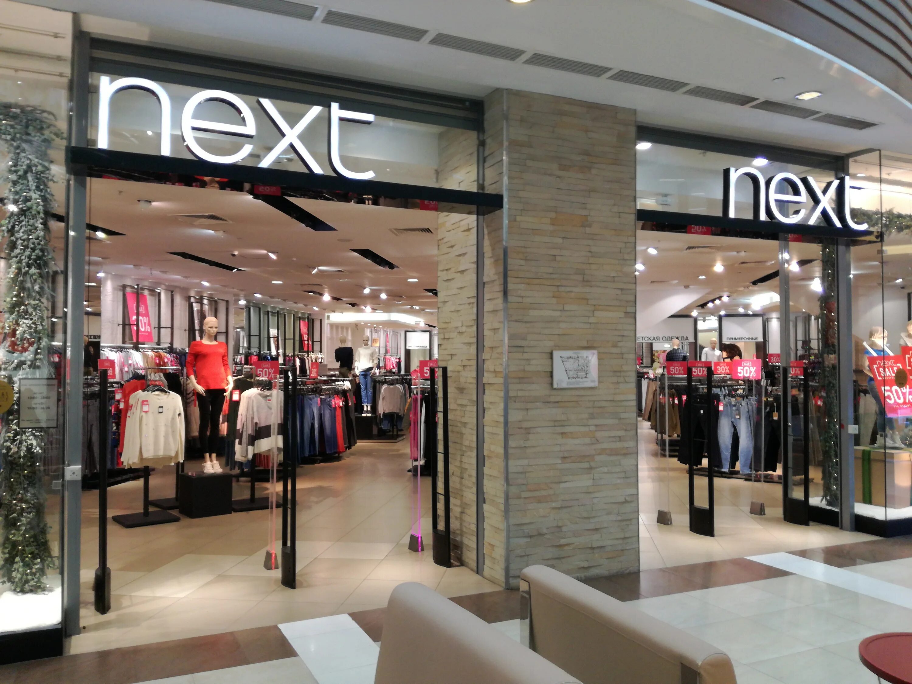Next. Next магазин. next магазин одежды. нехт магазин. фирма одежды next.