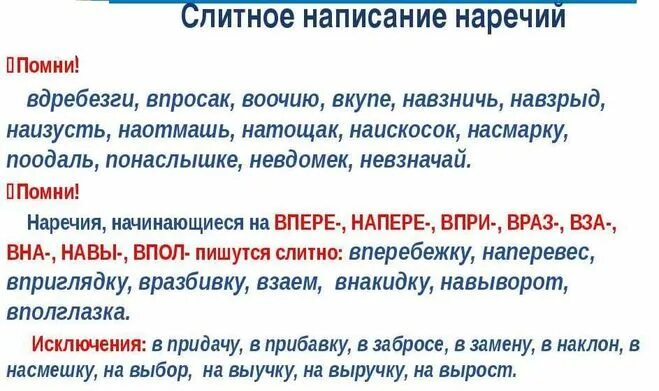 Не понаслышке слитно или раздельно