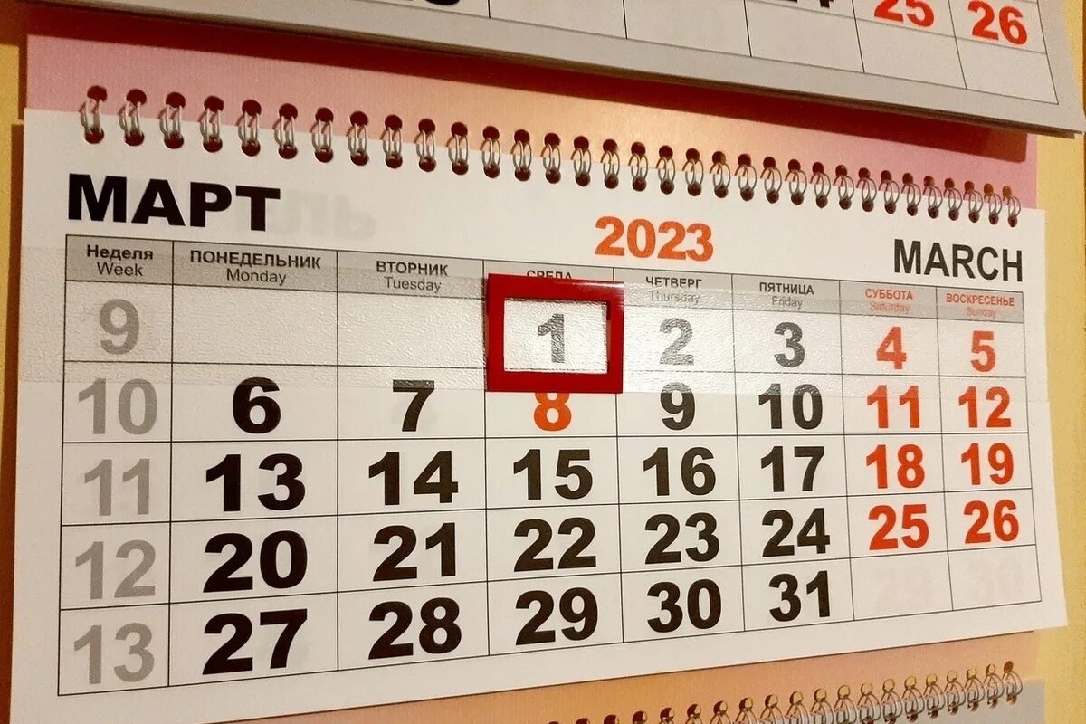 Март 2023 нового. Первый день календаря. Каникулы 2023.