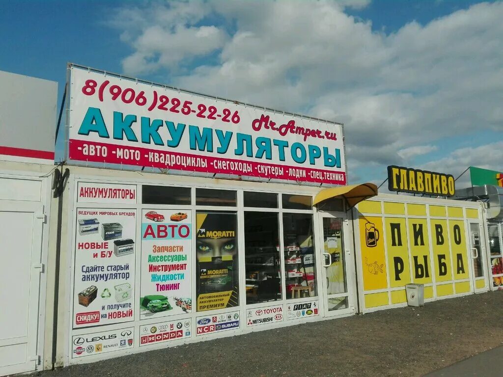 Ампер новосибирск