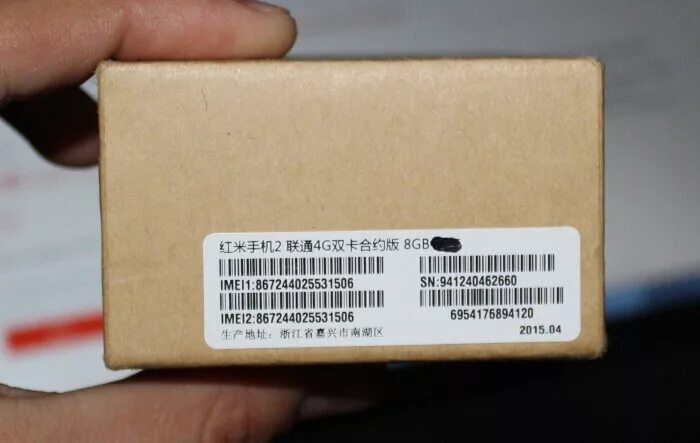 Проверить имей xiaomi. Imei xiaomi. серийный номер ксиаоми. &quot;imei 1&quot;.