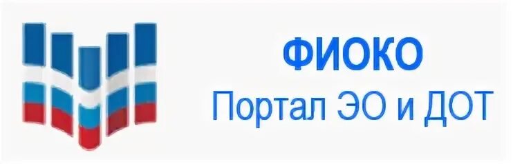 ФГБУ ФИОКО. ФГБУ «федеральный институт оценки качества образования». Федеральный институт оценки качества образования лого. ФИОКО лого. Https demo fioco ru 2023