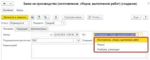 Обработка формирования заказа
