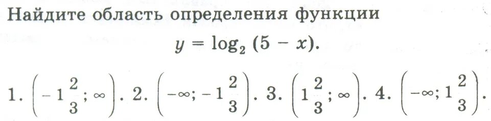 Найти область определения функции log3. Найти область определения функции log3