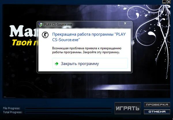 Прекращение работы почему. Прекратить работу. Прекращена работа программы. Прекращена работа программы игры. Ошибка закрыть программу.