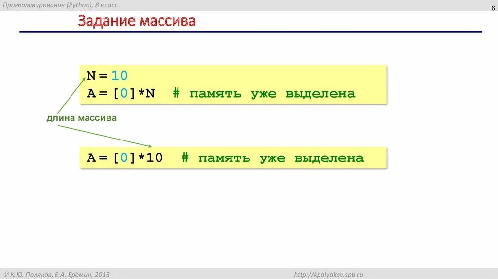 Задачи на массивы в питоне. Программирование 8 класс питон. Массивы питон задачи с решением. Задание массива в питоне. 9 задание питоном