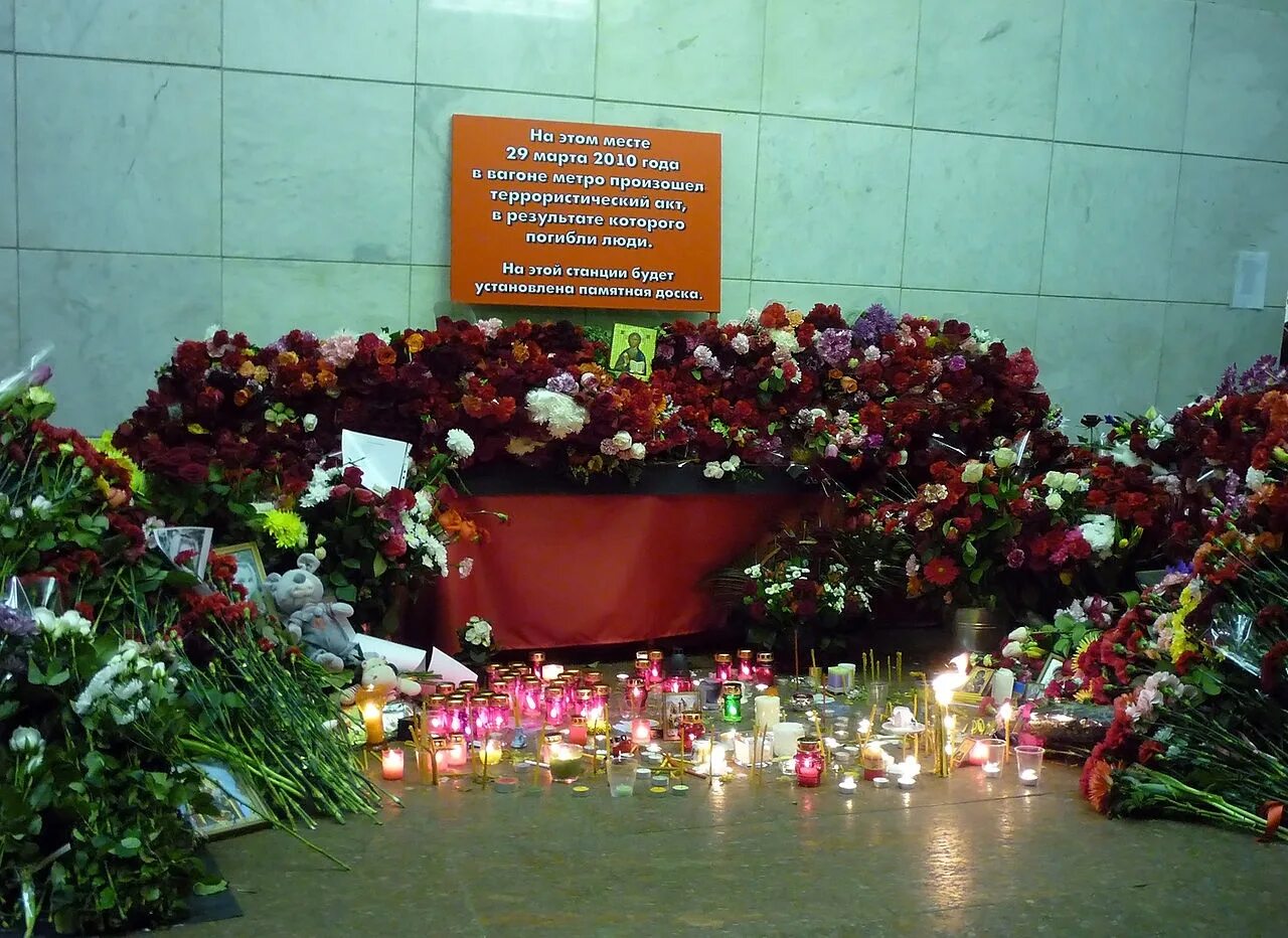 Теракт в метро москва парк культуры