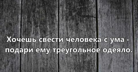 Люди которые сводят с ума