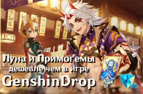 Браузерное событие геншин импакт