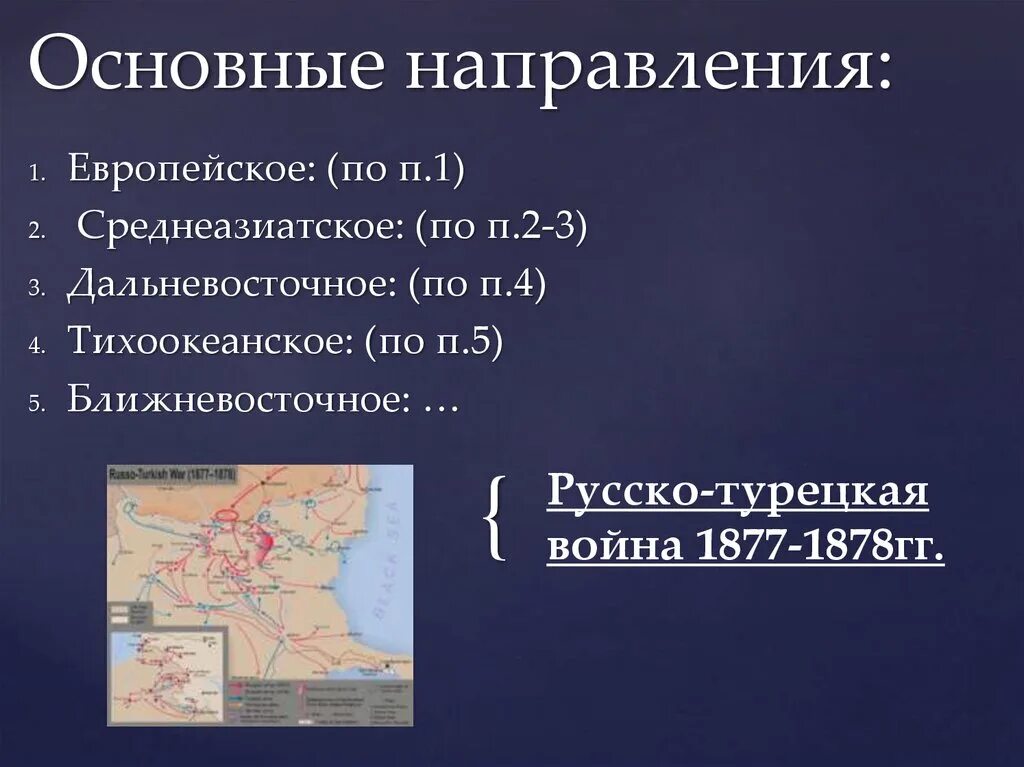 Главные события европы. Главные события европы