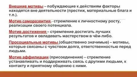 И побудило к этому