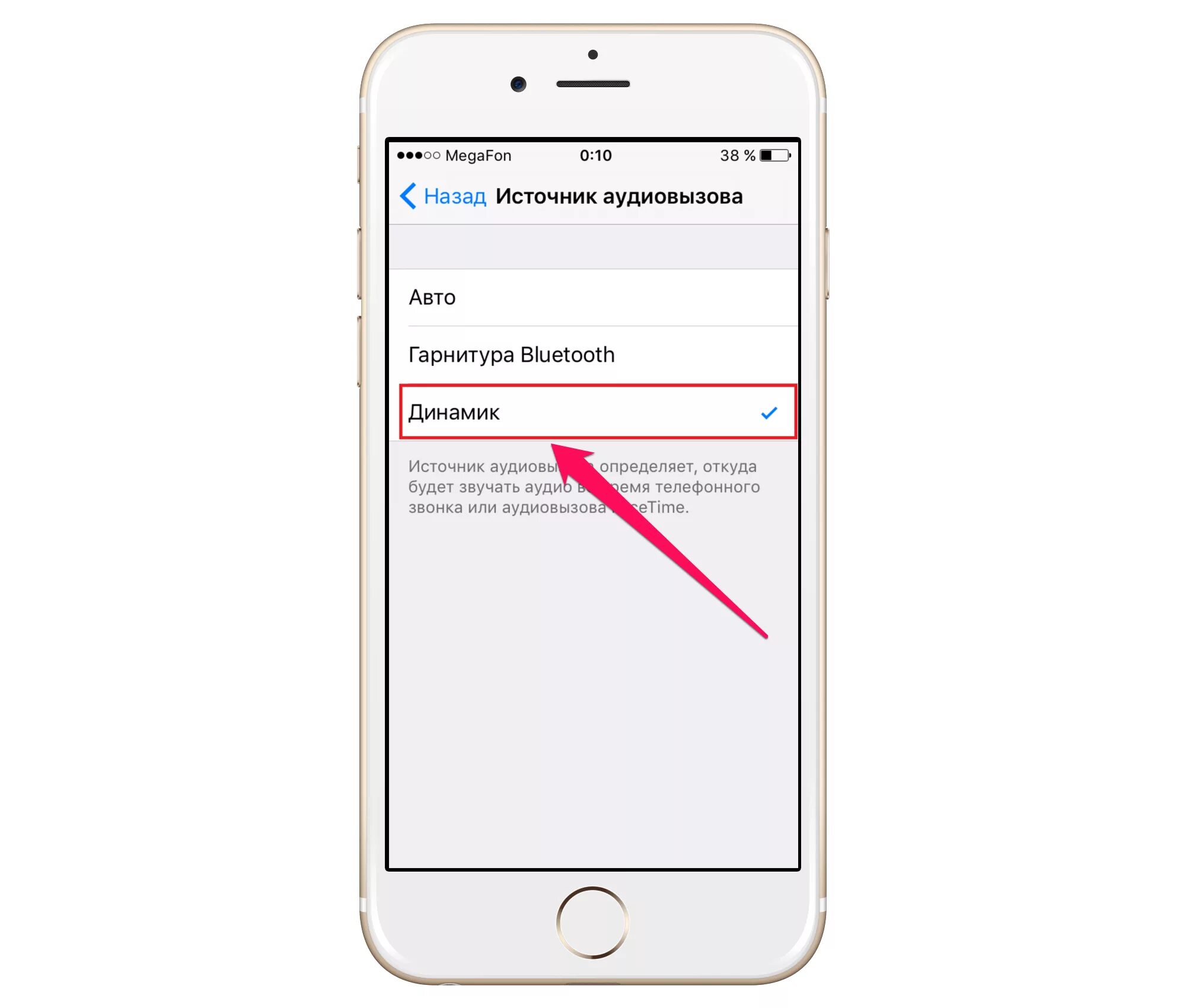 Как включить динамик на айфоне 7 при звонке. Отключить динамик на айфоне. Как включить динамик на айфоне. Включается громкая связь при звонке iphone. При звонке включается громкая связь айфон