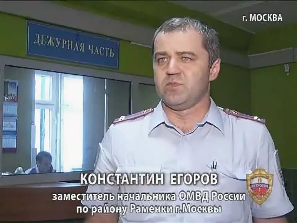 Овд раменки. Овд раменки