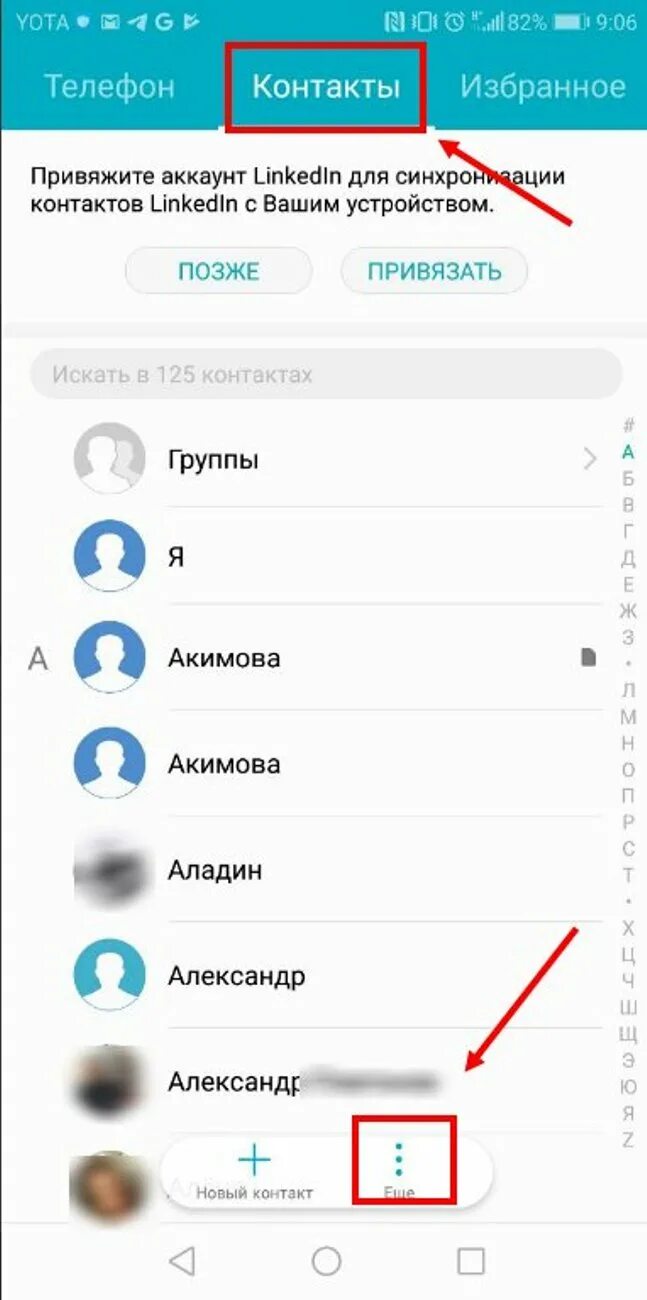 Как загрузить контакты в телефон. Перенести контакты с сим карты на телефон. Перенос контактов на симку андроид. Перенос номеров с сим карты на сим карту. Перенос контактов с одной симки на другую.