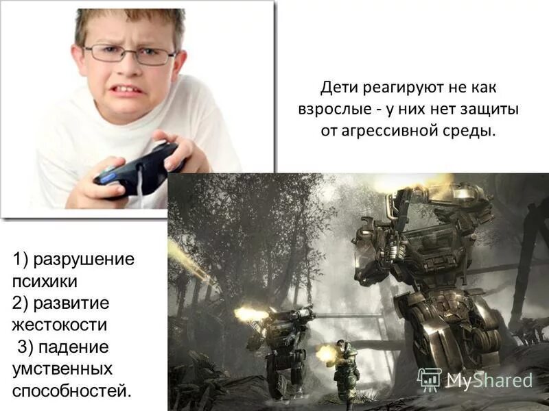 ребенка обижают в школе. человек который не реагирует на замечания. конфликты в семье. нельзя брать у незнакомых людей. агрессия подростков.