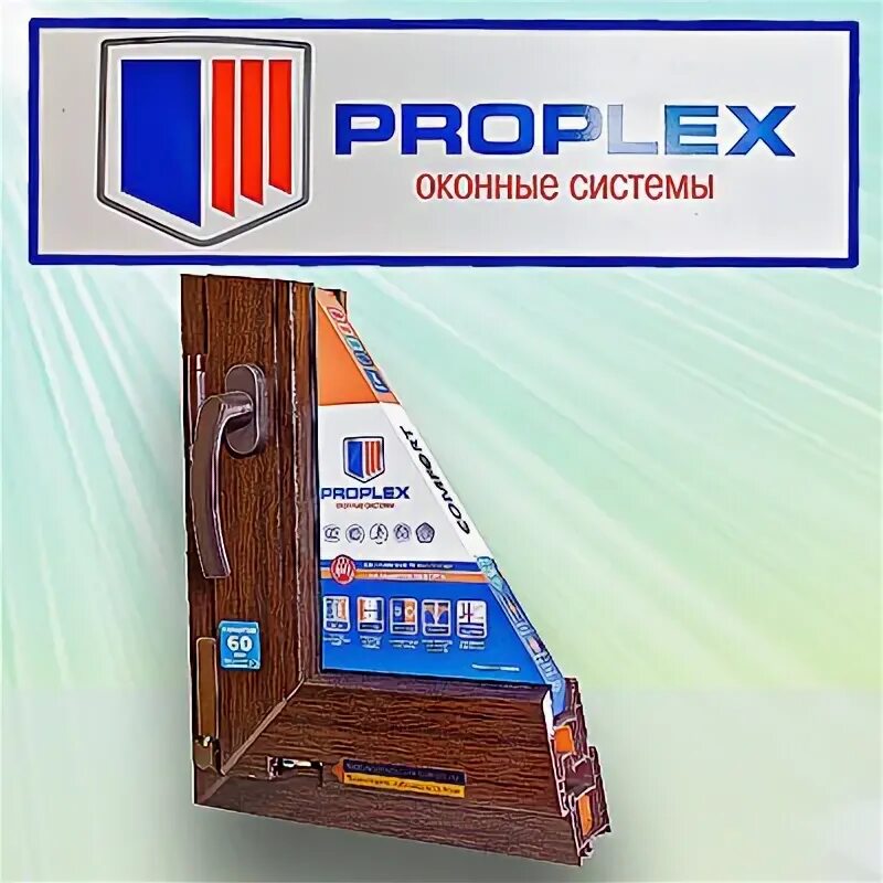 Proplex