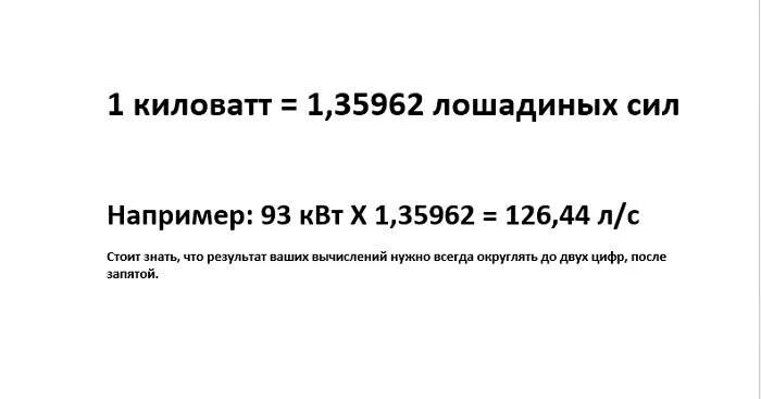 Мощность электродвигателя в КВТ И Л.С. Как перевести мощность в киловаттах в Лошадиные силы. Мощность двигателя КВТ перевести в л.с. Мощность двигателя автомобиля КВТ перевести в Лошадиные силы.