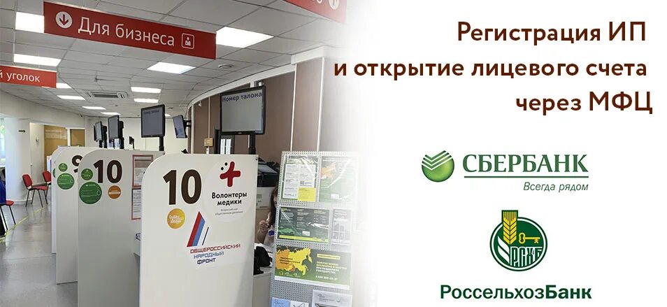 МФЦ Чита. Центр регистрации бизнеса. МФЦ Нерчинск.