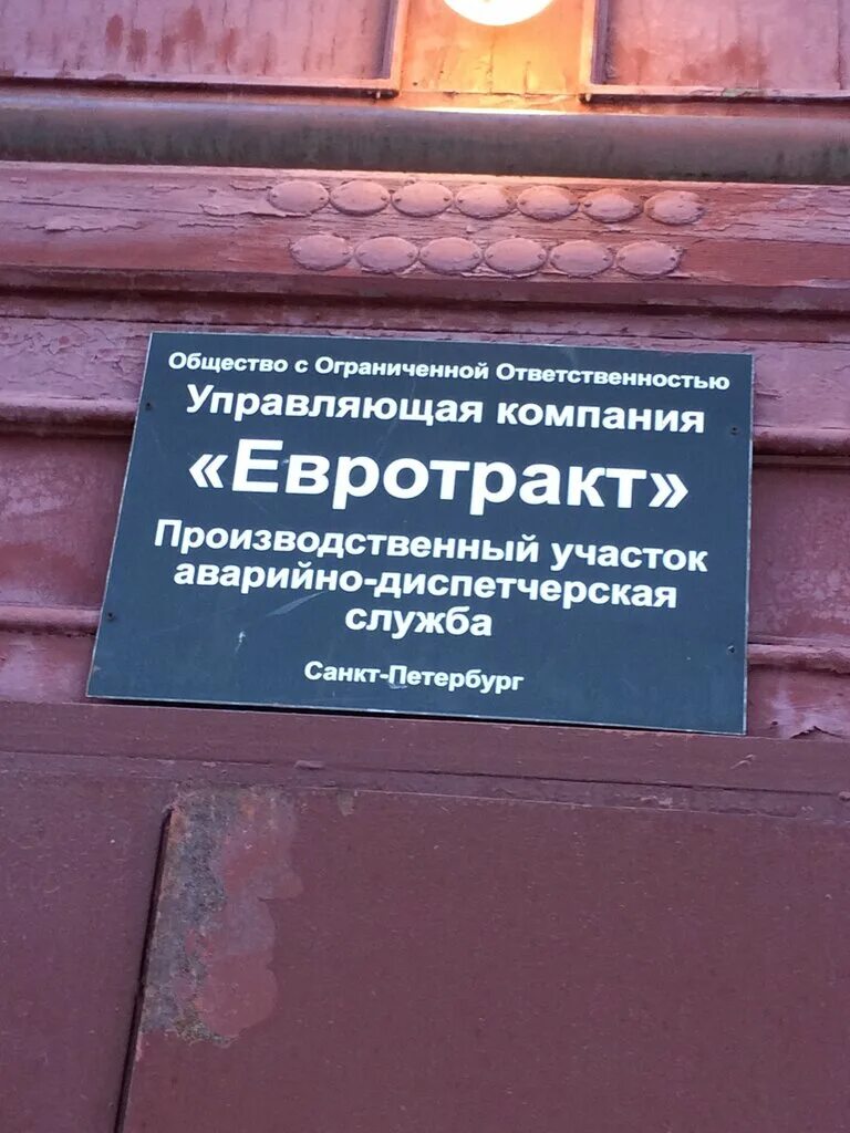 дом спб управляющая компания. ветеранов проспект, д. управляющая компания 1 санкт петербург. 1. космосервис управляющая компания.