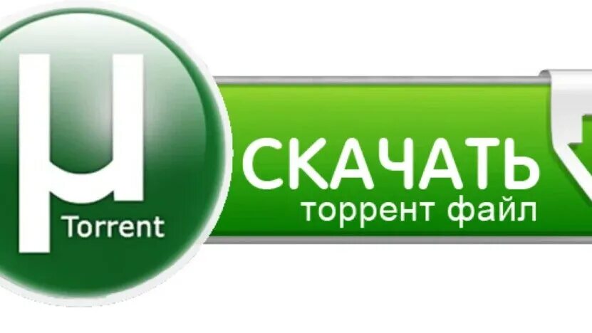 Значок торрента. Utorrent. Utorrent картинки. Igruxa org