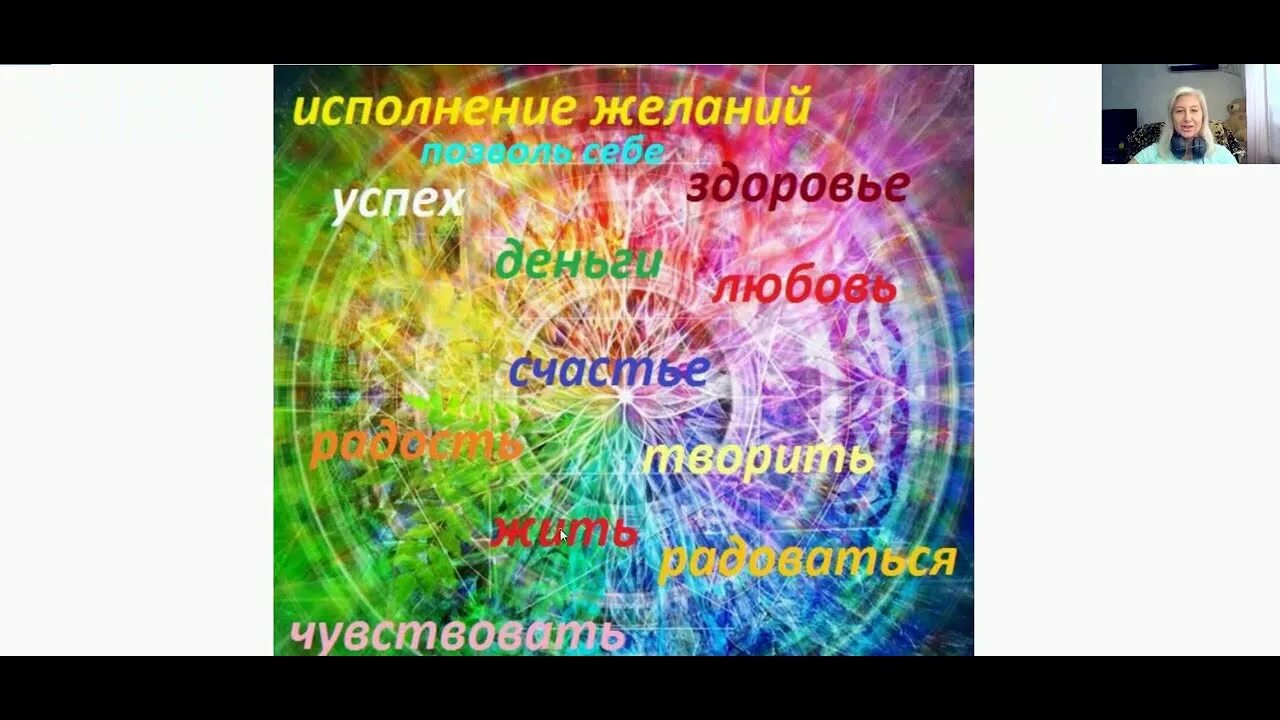 Сайт где обеспеченные люди исполняют желания. Исполняющий желания. желания исполняются легко. исполнение мечты картинка. открытка исполнения желаний.