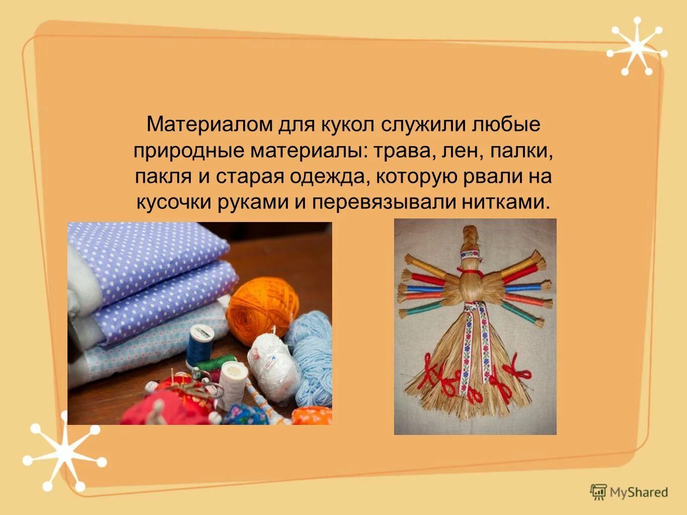 Куколка содержание. Волшебные поппикси черри. Куколка содержание. Петров водкин девочка с куклой. Пеленашка кукла оберег.