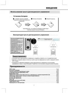 Эксплуатация пульта управления