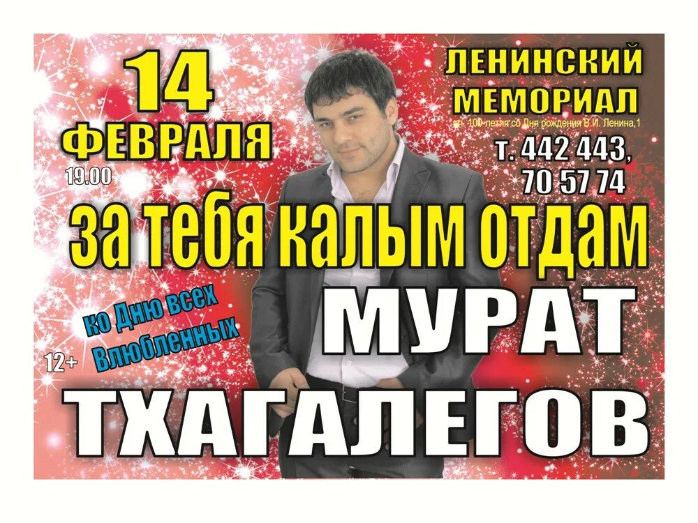 Песня за тебя калым отдам. Калым. Калым песня текст. Калым песня слушать. Мурат тхагалегов за тебя калым.