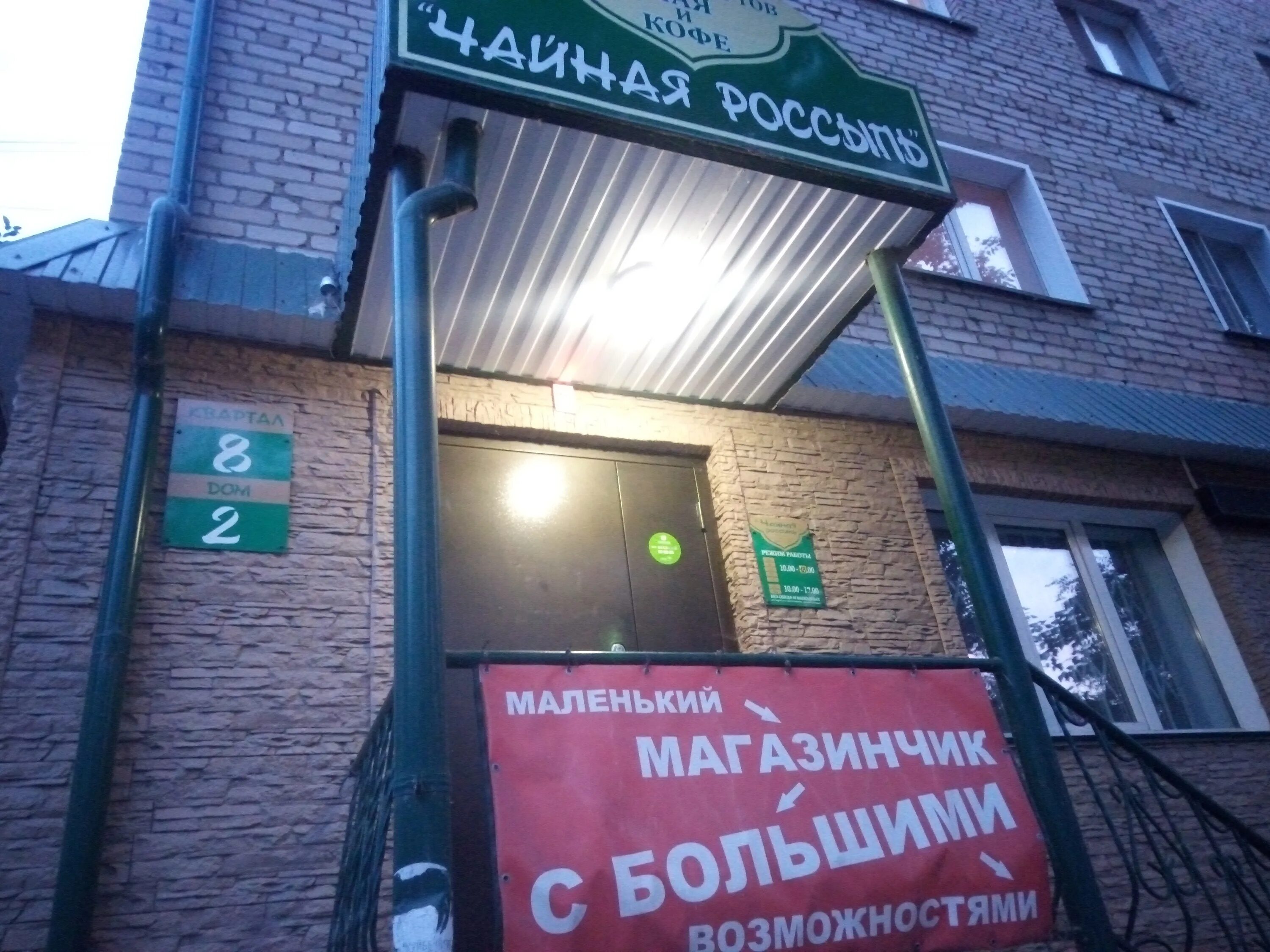 г куйбышев квартал 11 дом 3. стоматология куйбышев 9 квартал. 8 квартал куйбышев нсо. квартал 7 дом 7 куйбышев. куйбышев 10 квартал 11 дом.