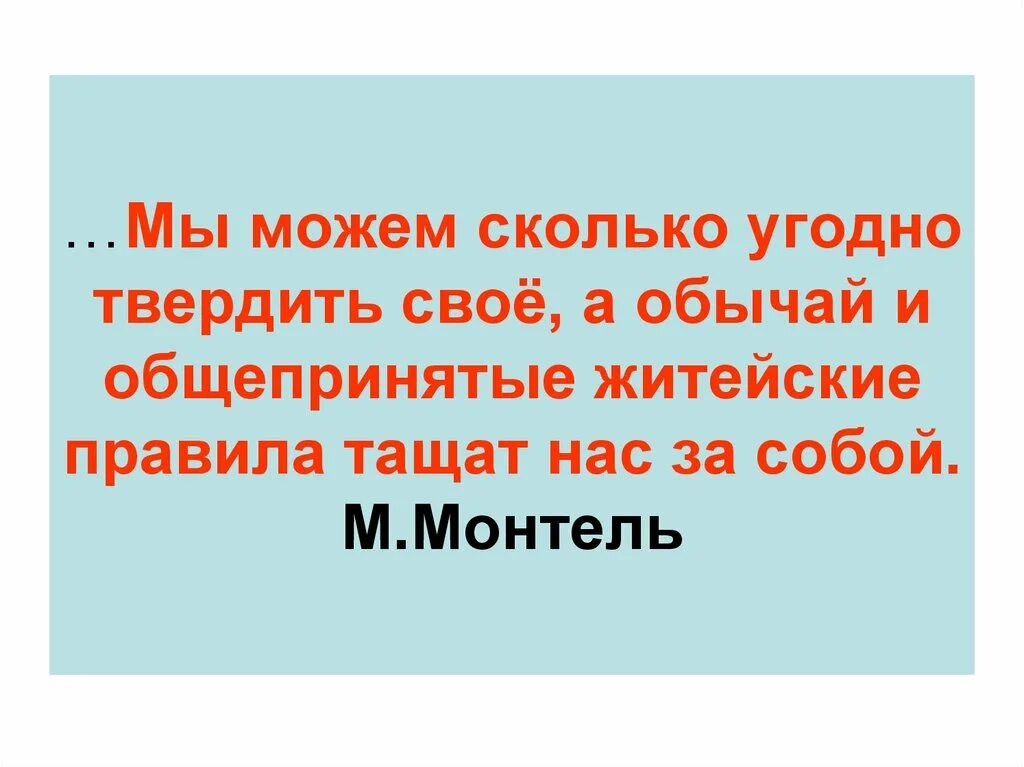 Практически житейский. Сколько угодно. Мы можем. Сколько угодно синоним. Предложение с сколько угодно.