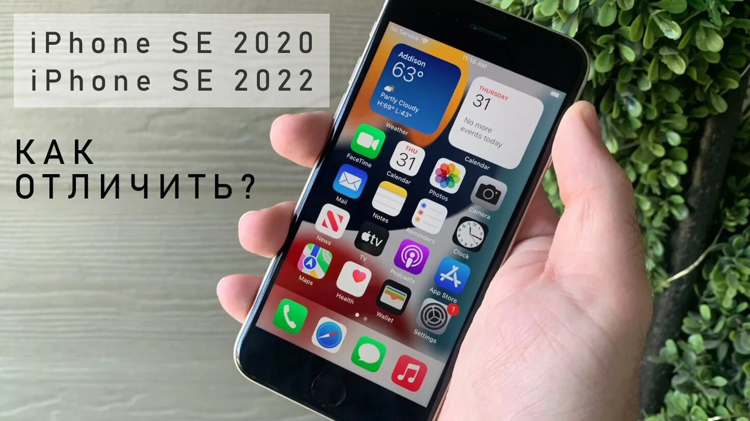 Iphone se 2025 ios. Айфон се 2025. эпл se 2025. айфон se 2025. айфон се 2025 128.