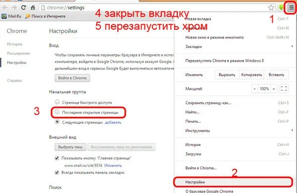 Не работает хром. Хром не открывается. Почему не открывается хром на компьютере. Закрытия страницы хром. Почему не открывается открытие