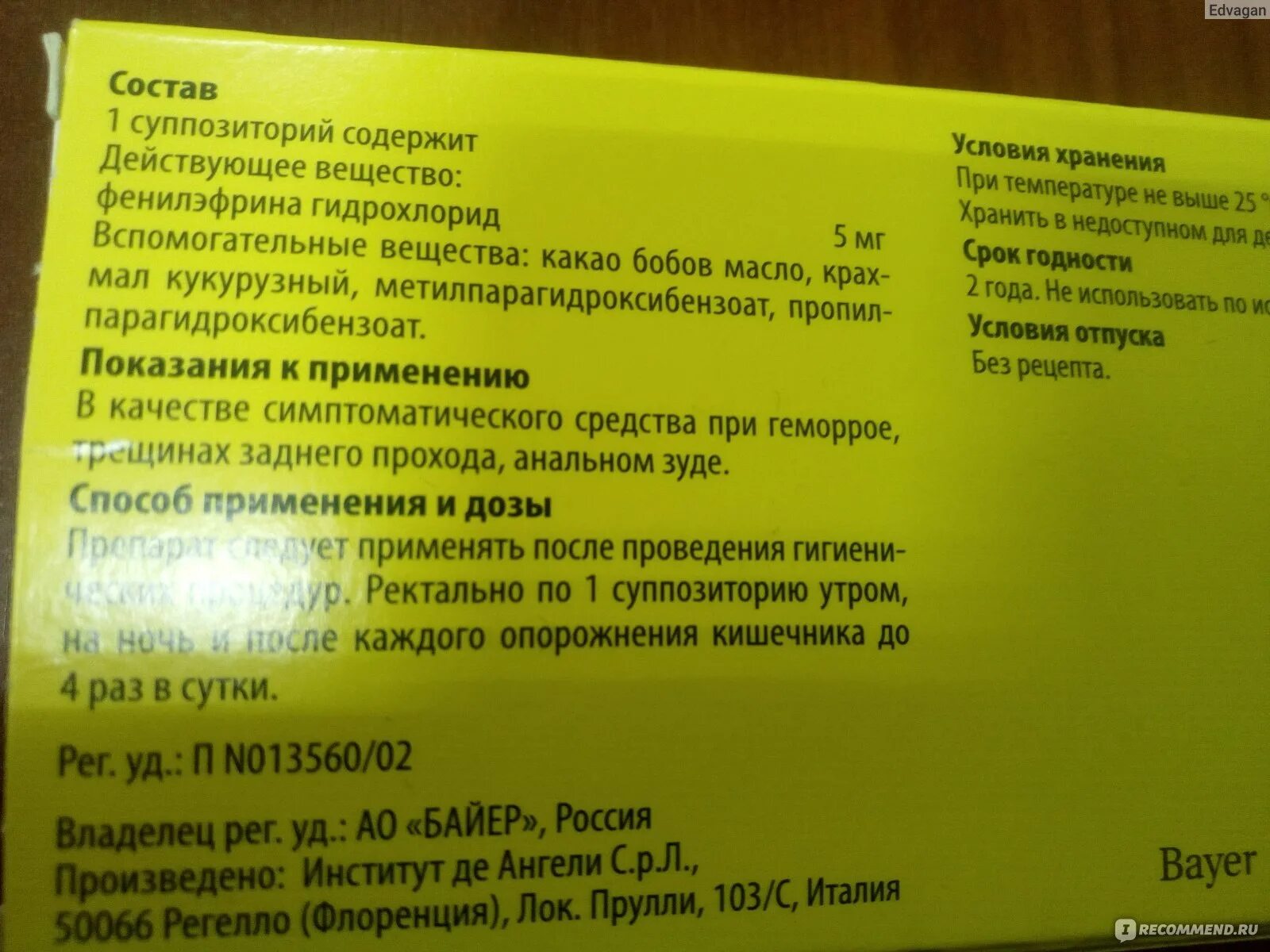 Релиф срок годности. Релиф суппозитории ректальные Bayer. Релиф свечи состав. Состав свечей релиф от геморроя. Релиф свечи от геморроя инструкция.