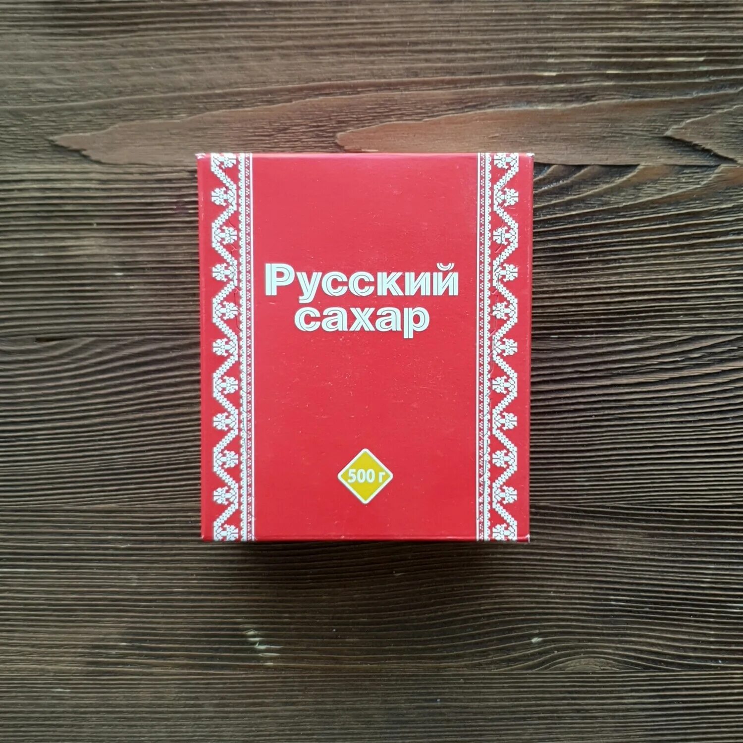 Сахар. Русский сахар футад. Русский сахар качество. Русский сахар 1 кг. Русский сахар 1 кг.