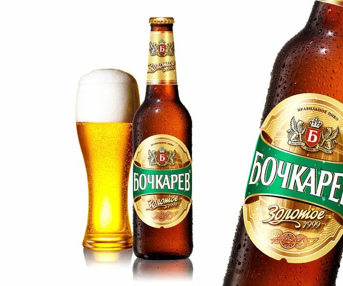 Пивной напиток бочкарев. Пиво британское бочкарев. пиво бочкарев британское 1,2. бочкарев светлое пиво. бочкарев чешское 1.25.