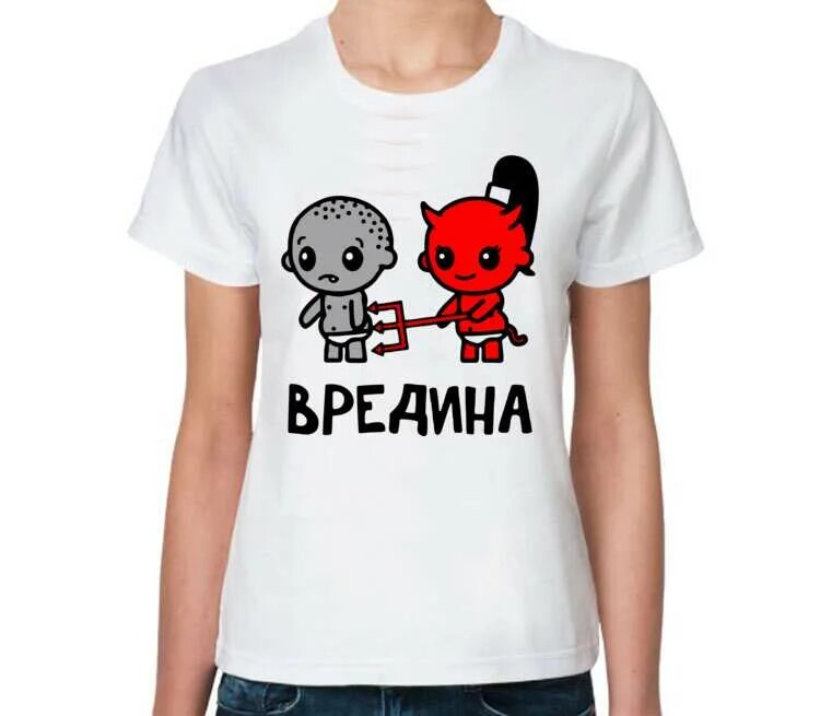 Кружка "я злюка и вредина". Вредина картинки. Видео вредина и старше. Мама и вредина старшая. Видео вредина и старше.