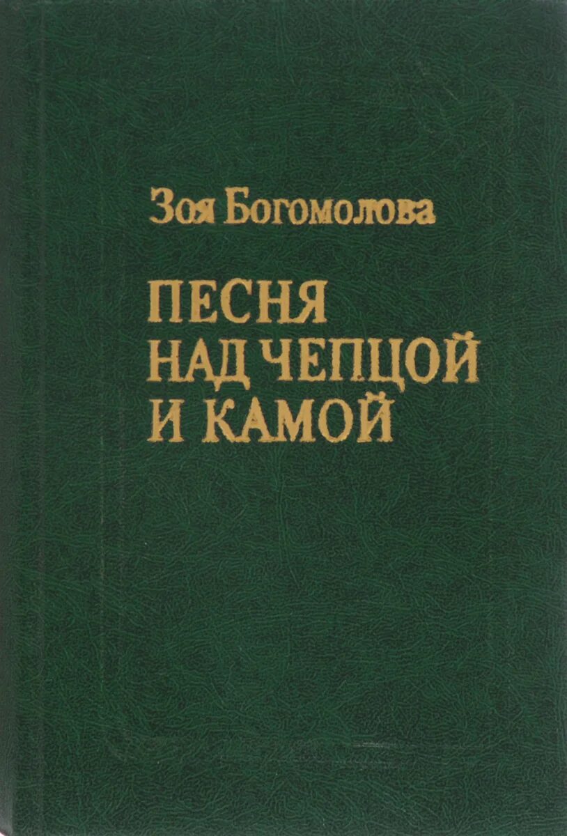 богомол книга