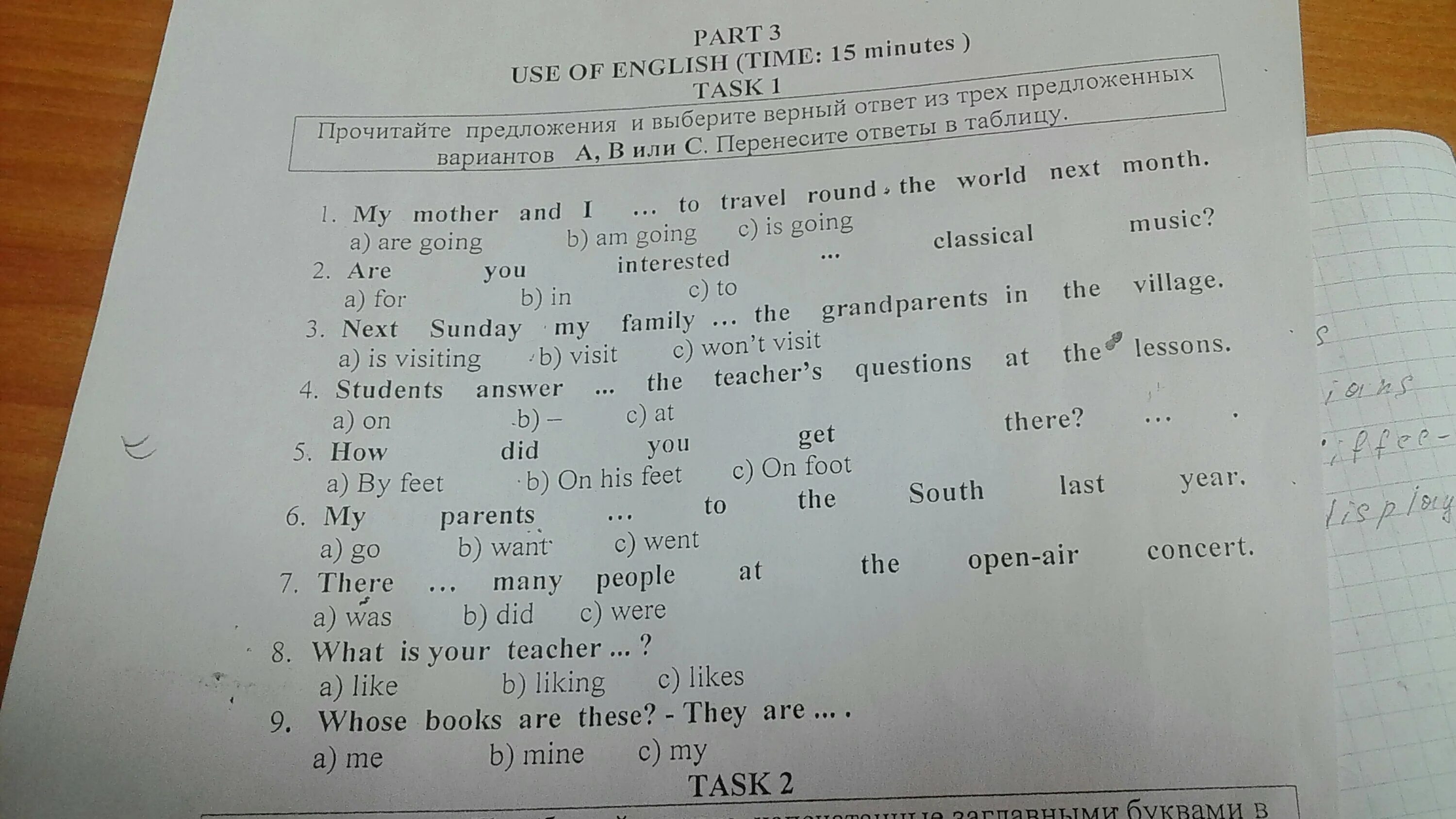 English ответы