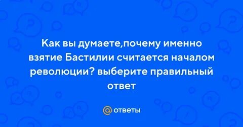 Почему 14 июня считается днем начала революции