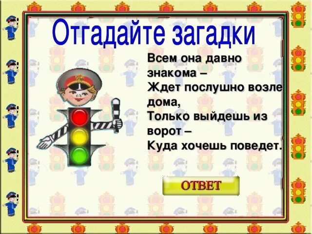 Всем она давно знакома ждет послушно. Очарование вечера. Всем она давно знакома ждет послушно. Всем она давно знакома ждет послушно. Дорога словарная работа.