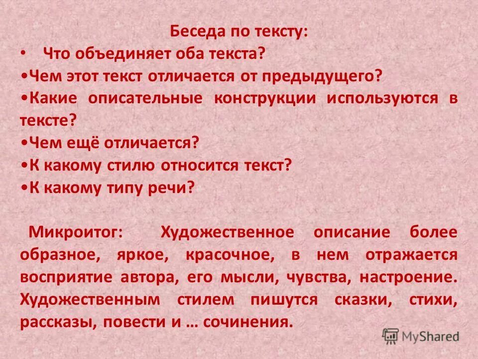 К специальным текстам относятся