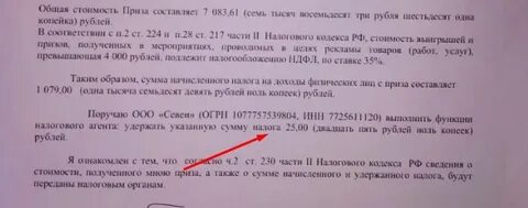 Сто пятьдесят рублей 00 копеек
