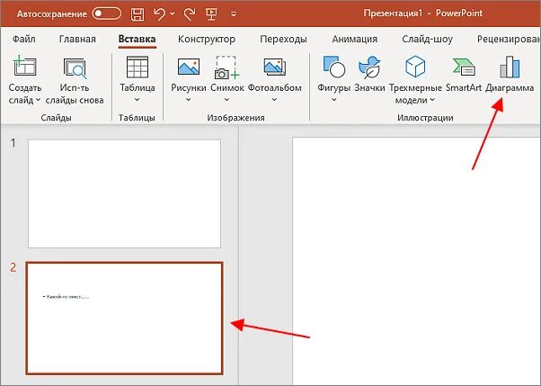 Как вставлять шаблоны в powerpoint. Как вставить шаблон в презентацию. как сделать картинку круглой в powerpoint. как в презентации сделать картинку круглой. как вставить свой шаблон в презентацию.
