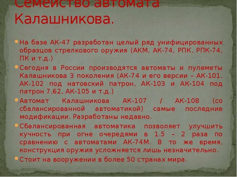 Неполная сборка ак норматив. Сборка разборка автомата Калашникова норматив. Норматив сборки разборки АК 74. Норма разборки и сборки АК-74. Норматив сборки АКМ.